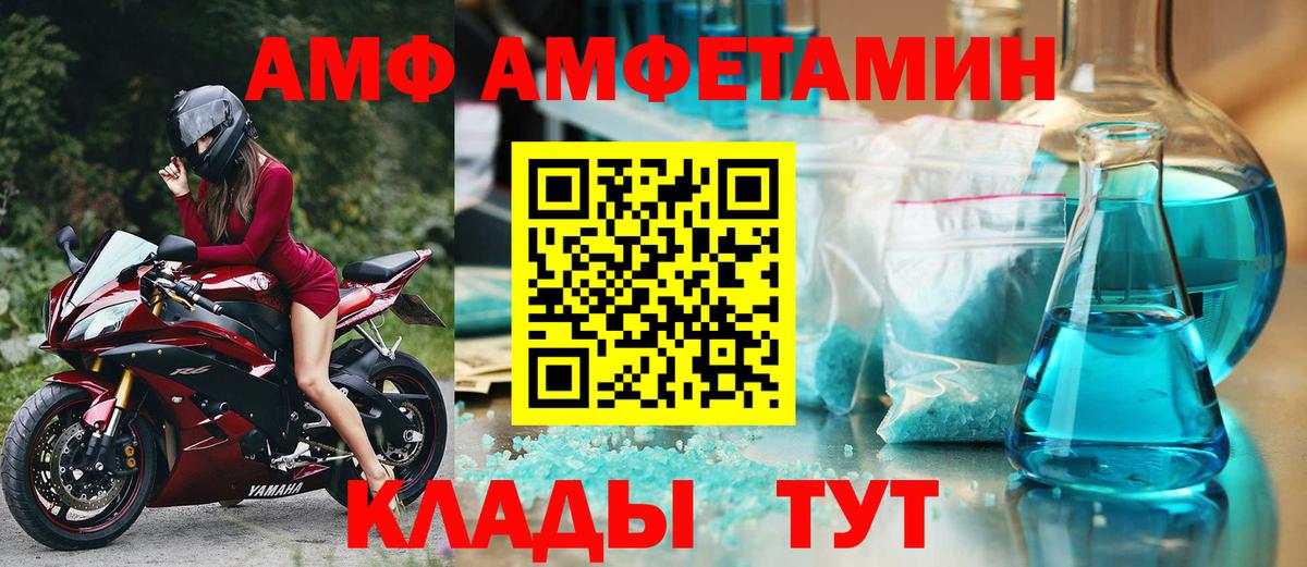Amphetamine VHQ Мелеуз