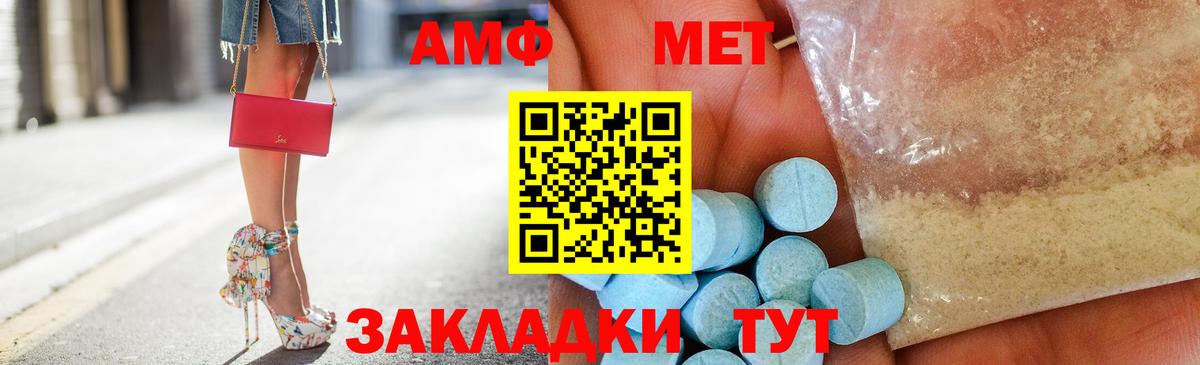 Мелеуз  Amphetamine  Вход с VPN  Amphetamine VHQ 