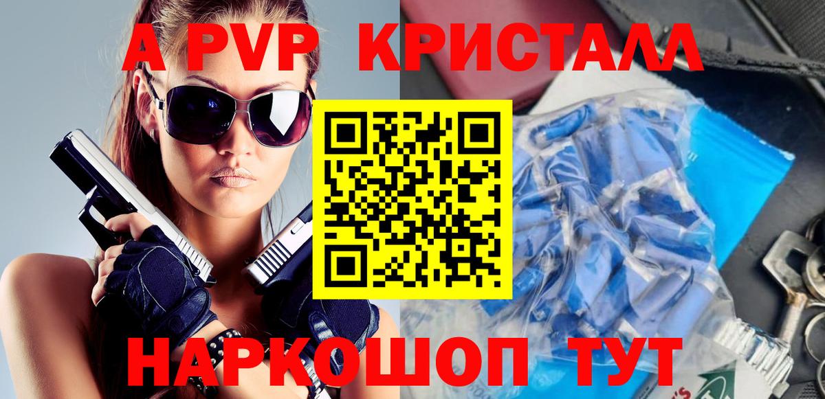 APVP крисы CK  Alfa_PVP СК  Вход с VPN  Мелеуз  Alpha-PVP мука 