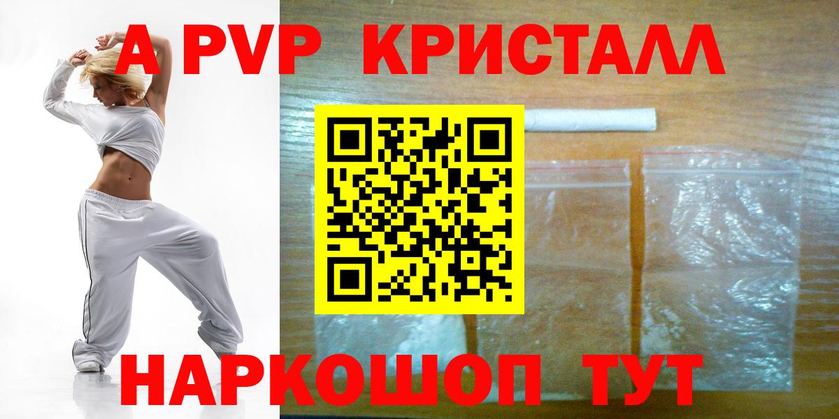 Alpha-PVP Crystall Мелеуз