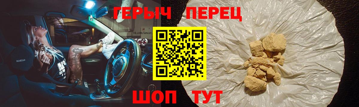 ГЕРОИН хмурый Мелеуз