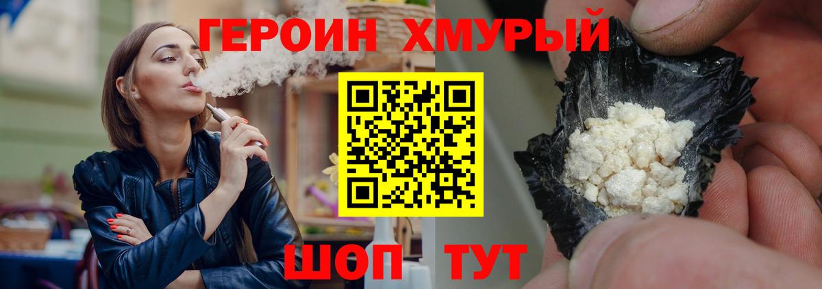 Мелеуз  ГЕРОИН афганец  Вход с VPN 