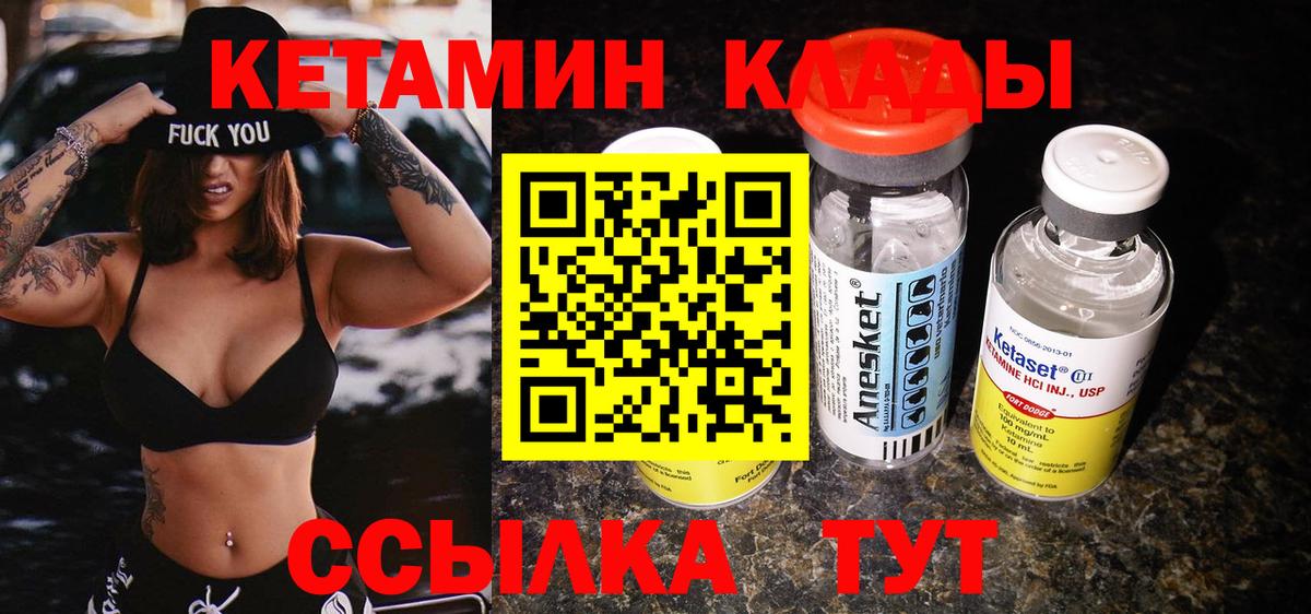Кетамин ketamine Мелеуз