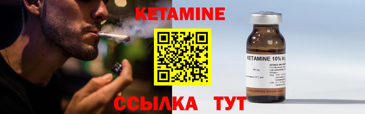 КЕТАМИН ketamine  КЕТАМИН VHQ  Вход с VPN  Мелеуз 