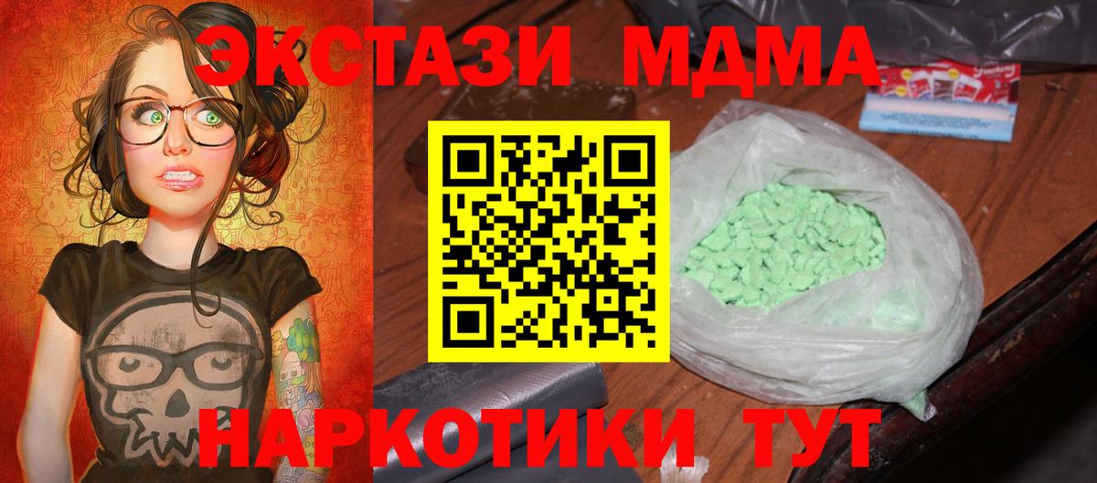 Мелеуз  МДМА VHQ  Вход с VPN 