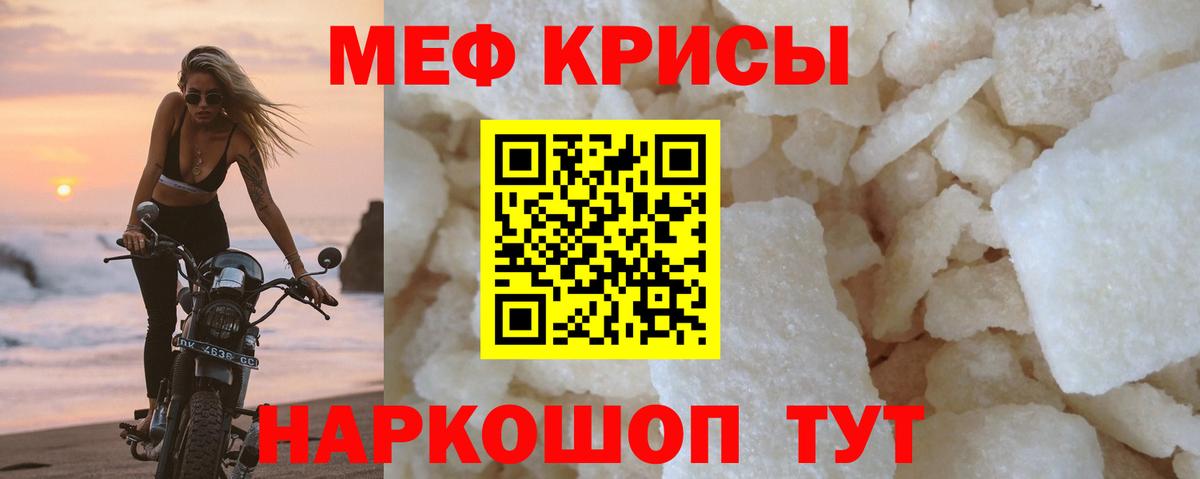Мелеуз  Меф mephedrone  Меф  Вход с VPN  МЕФ мяу мяу 