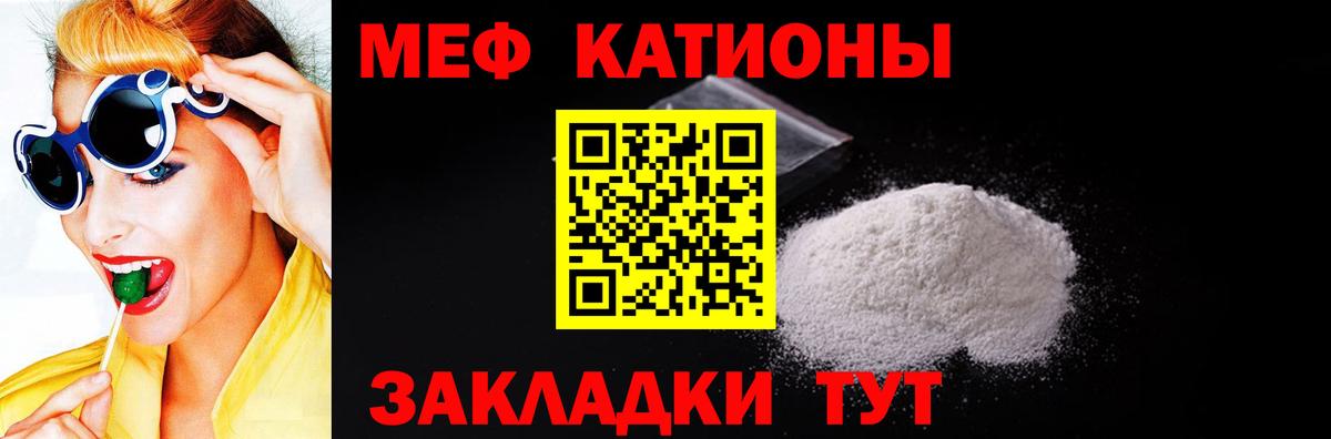 Мефедрон  Мелеуз