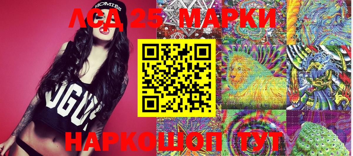 Мелеуз  Марки 25I-NBOMe 1,5мг  Вход с VPN 
