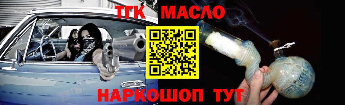 Дистиллят ТГК жижа  Дистиллят ТГК гашишное масло  Мелеуз  Вход с VPN 