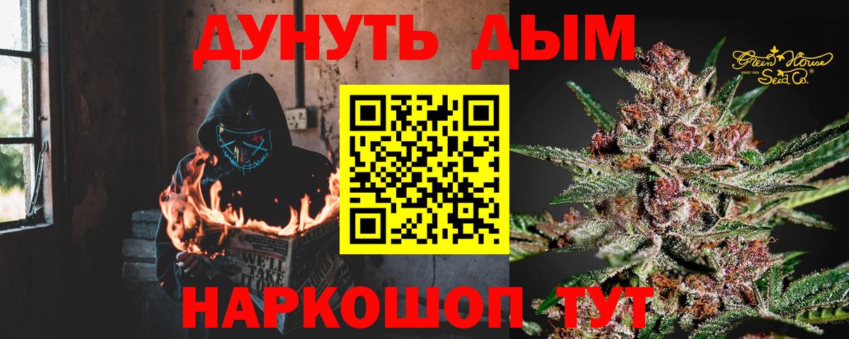 Каннабис White Widow Мелеуз