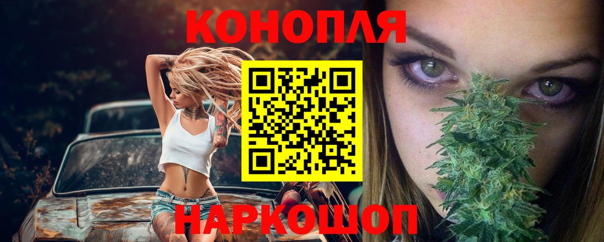 Канабис сатива  Вход с VPN  Мелеуз  Шишки марихуана план 